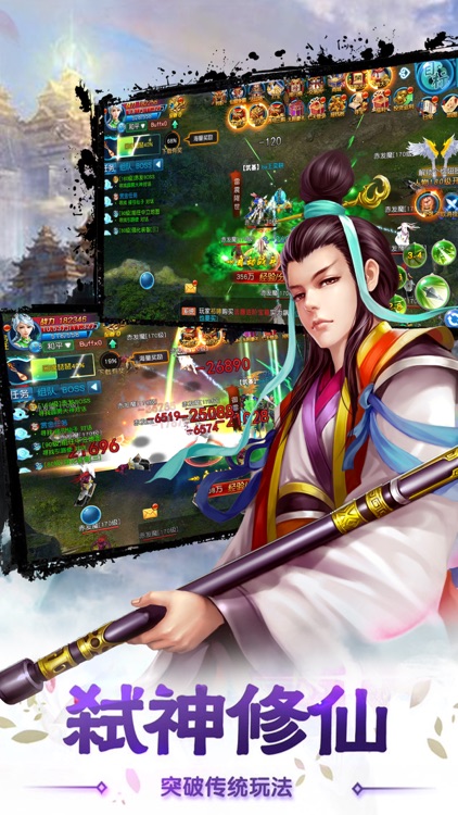 仙域世界·修仙剑侠 screenshot-3