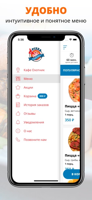 Pizza Ассорти | Курган(圖2)-速報App