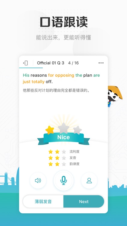 托福考满分-TOEFL托福听力口语阅读备考 screenshot-3
