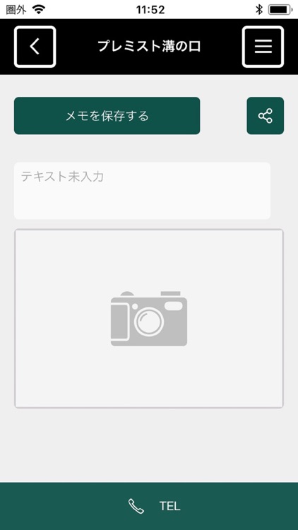 プレミスト溝の口 screenshot-3