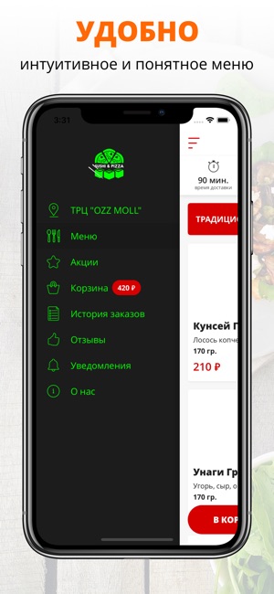 Sushi and Pizza | Краснодар(圖2)-速報App