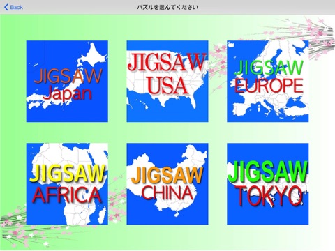 ジグソー日本地図/ パズルで覚える日本地図 screenshot 2