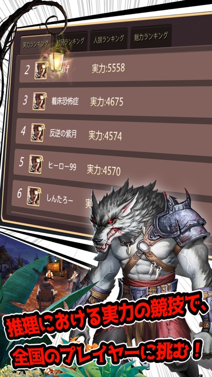 人狼殺-国内初のフレンドボイスオンライン人狼ゲーム screenshot-3