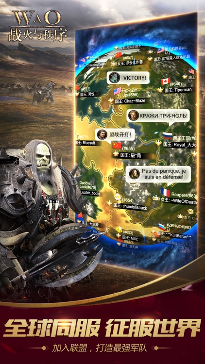 战火与秩序-War and Order国际中文版 screenshot-4