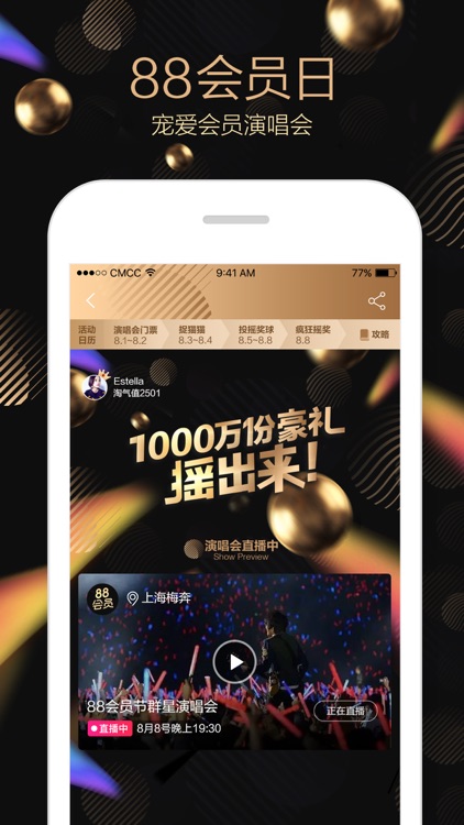 淘宝 - 随时随地,想淘就淘 screenshot-0