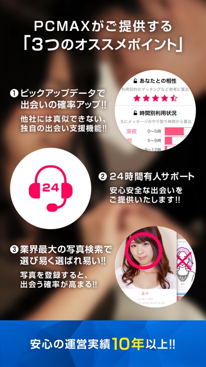 PCMAX(ピーシーマックス) screenshot-4