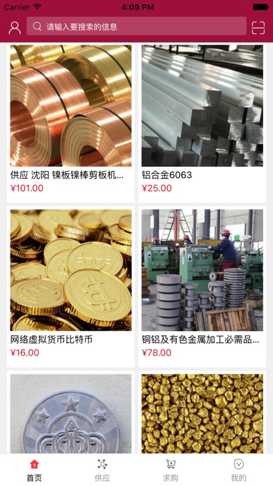 中国有色金属材料网-全网平台. screenshot 2