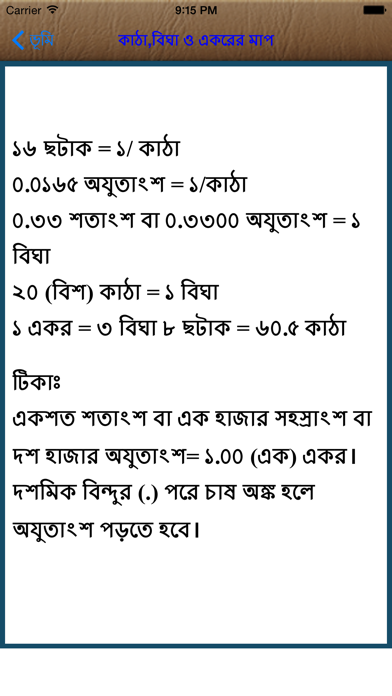 How to cancel & delete Bangla Land Metering and Laws from iphone & ipad 3