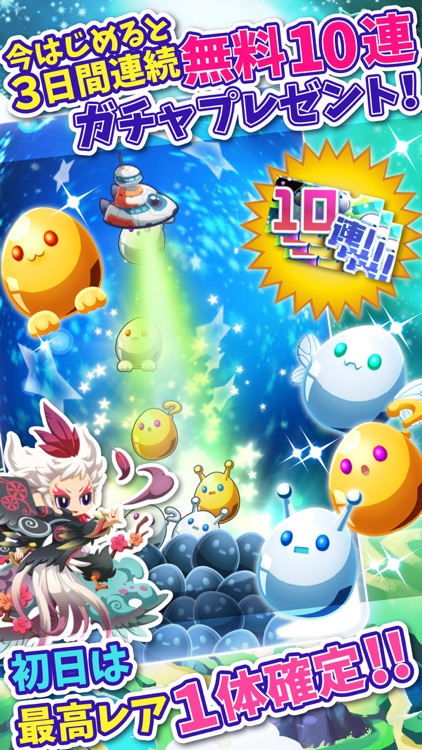 エイリアンのたまご(エリたま)【新感覚!ふるふる交配RPG】