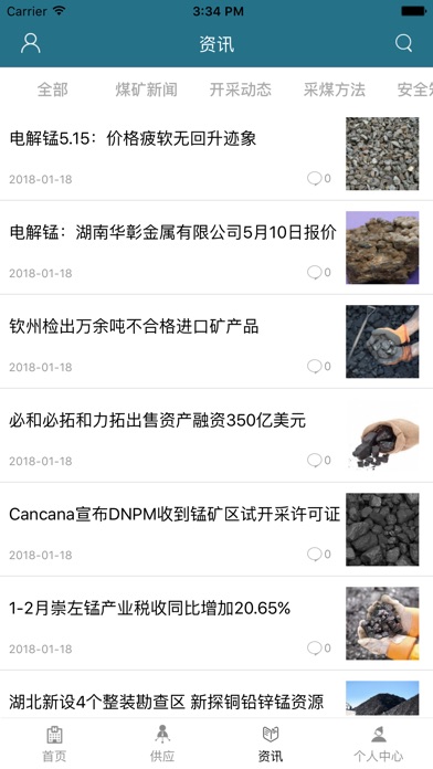 中国木炭网-全网平台 screenshot 2