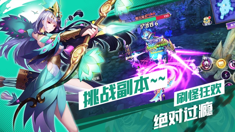 无尽征程