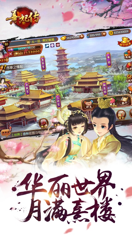 熹妃传-正版授权