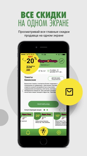 Tam-Tam-Sale. Скидки и акции!(圖3)-速報App