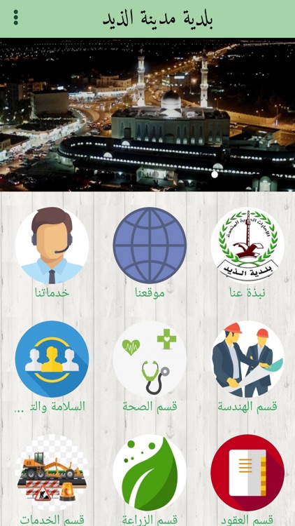 al dhaid municipality screenshot-3