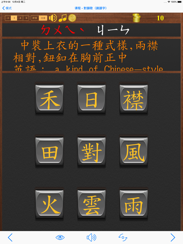 语文一年级下册（人教版）