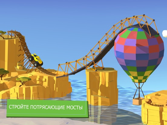 Build a Bridge! для iPad