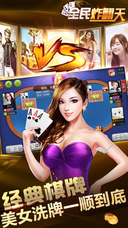 全民炸翻天 screenshot-3