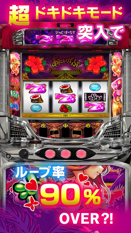 沖ドキ!