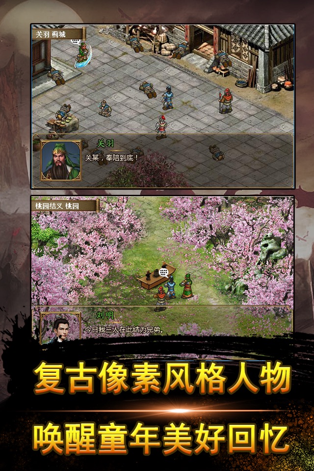幻想三国传奇-策略三国志战棋游戏 screenshot 3