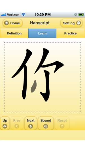 Hanscript Lite(圖4)-速報App