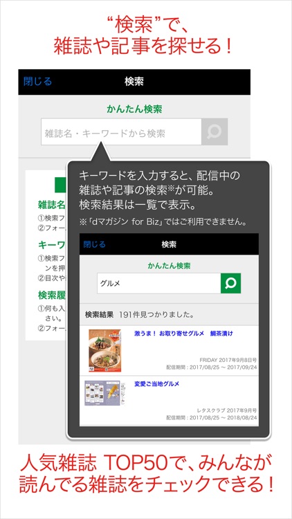 dマガジン screenshot-3