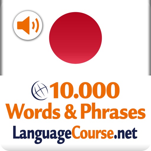 Выучите слова: Японский