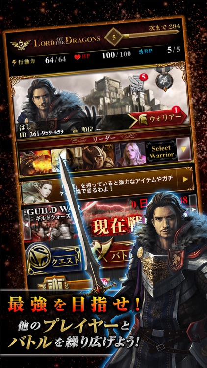 ロード・オブ・ザ・ドラゴン