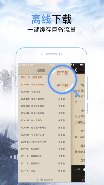 问鼎小说 ——男频小说追书神器 screenshot-4