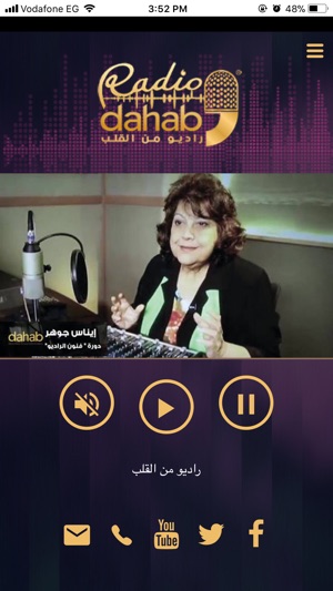 Radio Dahab(圖3)-速報App