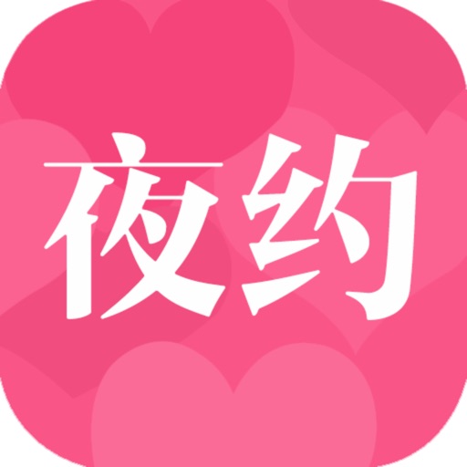 同城夜约会-同城聊天约会遇见爱