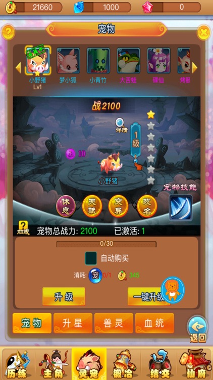 西游:西游记-梦幻lol西游角色扮演挂机卡牌游戏
