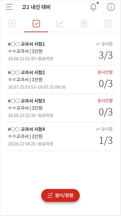대치세정영재관 - 영재교 입학의 꿈을 이루다, 세정학원 screenshot-3