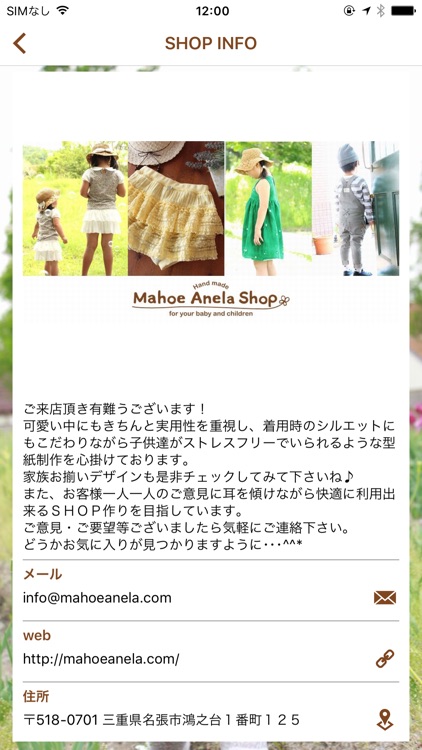 子供服の型紙でハンドメイド!Mahoe Anela Shop