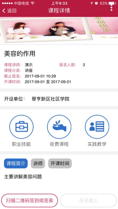 中山i学习 screenshot 4