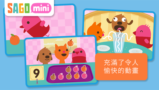 Sago Mini Pet Cafe(圖5)-速報App