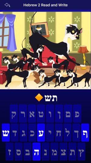 Hebrew 2 Read and Write(圖5)-速報App