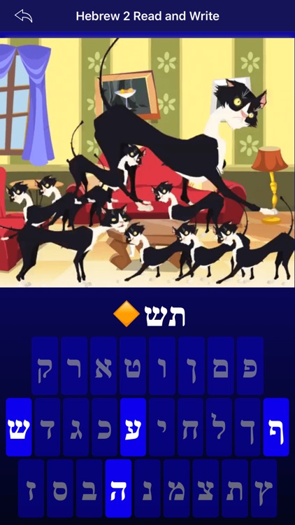 Hebrew 2 Read and Write screenshot-4