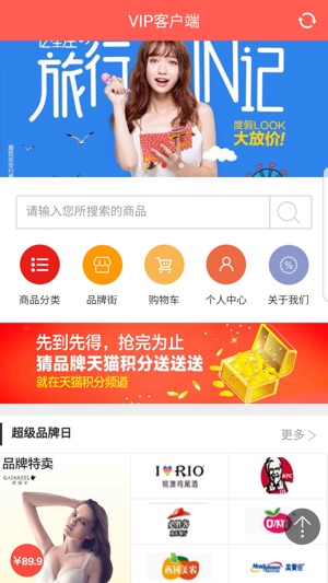 VIP客户端-手机APP(圖1)-速報App