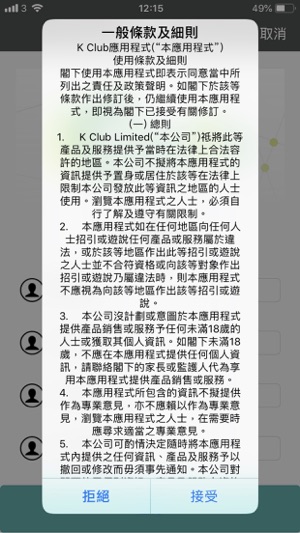 K Club HK(圖1)-速報App