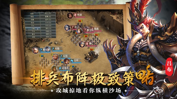 万箭齐发-情怀三国！谁主沉浮！ screenshot-4