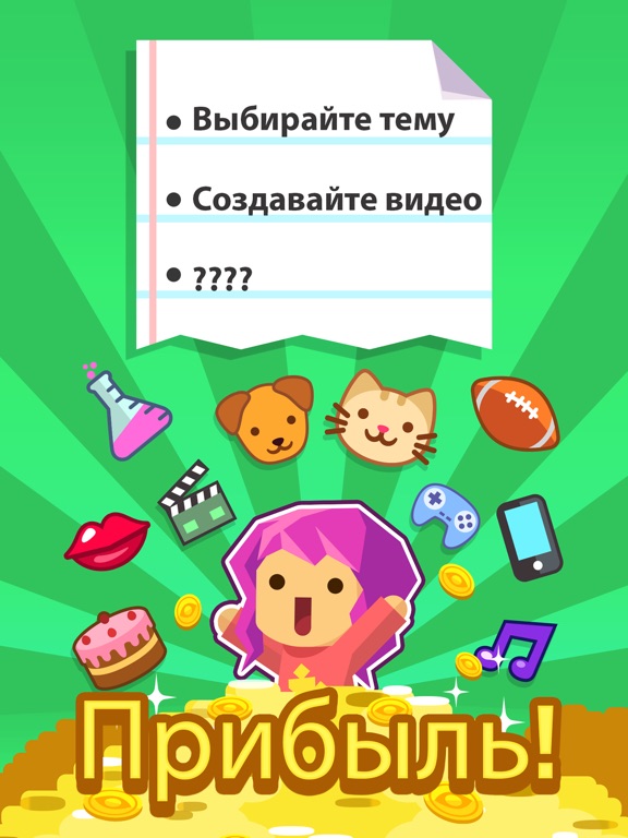 Vlogger Go Viral - видео канал для iPad