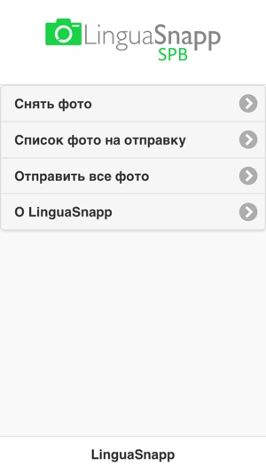 LinguaSnapp Санкт-Петербург(圖3)-速報App