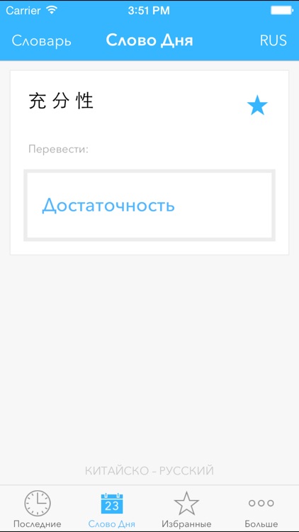 Expressis - бизнесс словарь screenshot-4