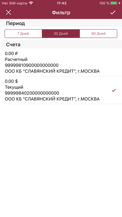 Славянский кредит БИЗНЕС screenshot 4