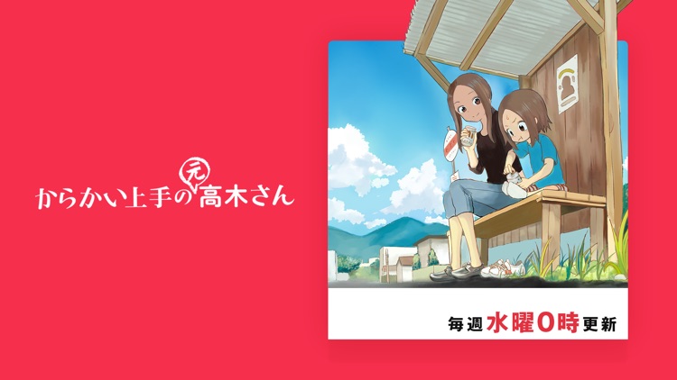マンガワン screenshot-6