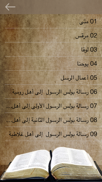 How to cancel & delete Arabic Holy Bible HD Lite from iphone & ipad 2