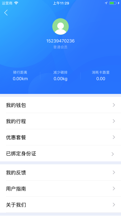 么么电车 screenshot 3