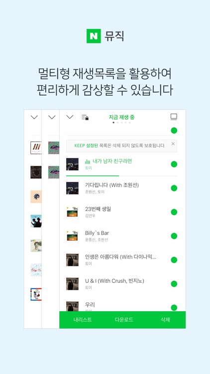 네이버 뮤직 - Naver Music screenshot-3