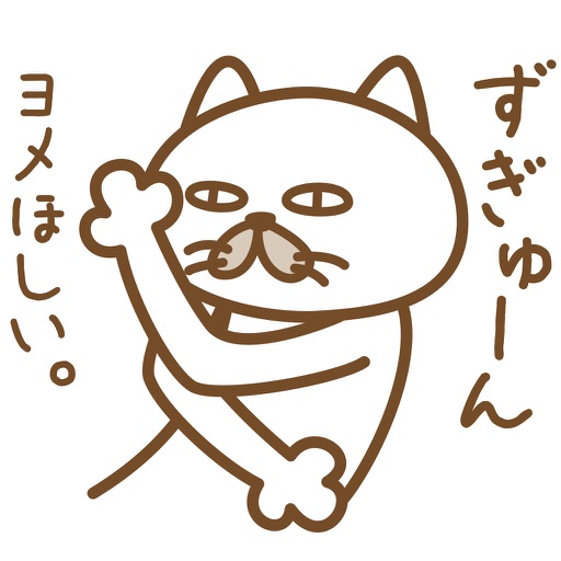 嫁がほしい猫