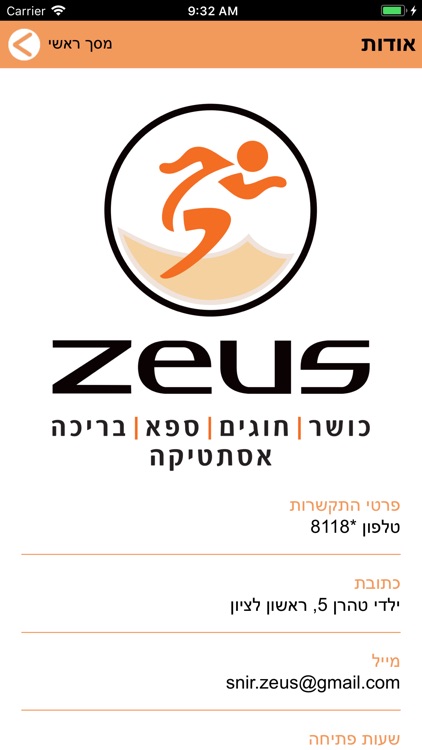 Zeus Group